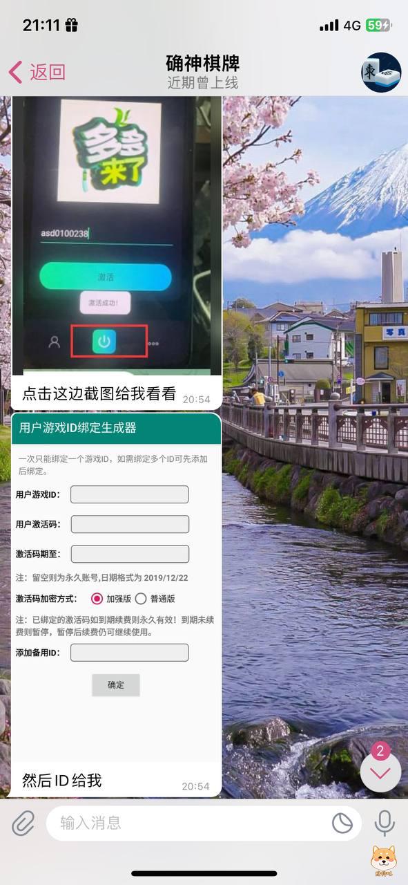 曝光棋牌辅助骗局!谨防受骗
