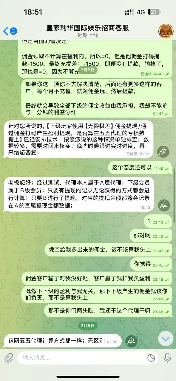 皇家利华,美金台专坑代理