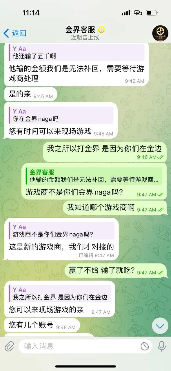 金边金界Naga黑平台曝光