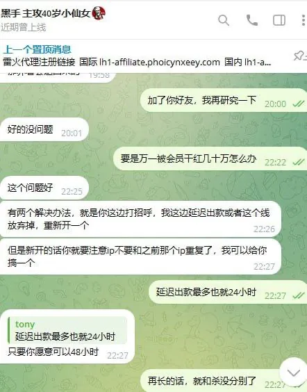 不反佣黑平台雷火体育