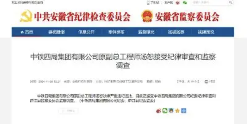 中铁四局原副总工程师汤恕赌博被偷拍,四人涉敲诈勒索获刑