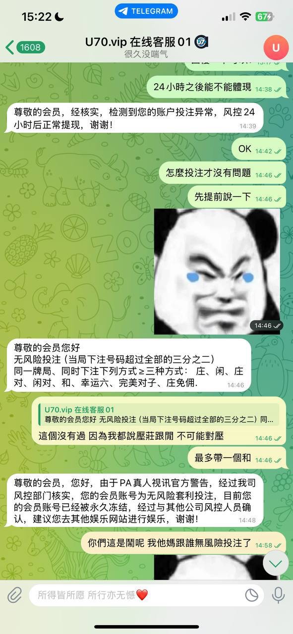 U70博彩盘,存100打到100说我是刷子
