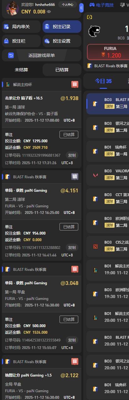 曝光home体育，玩的全部大比赛直接黑钱！