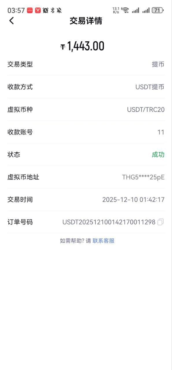 曝光博万体育出黑u