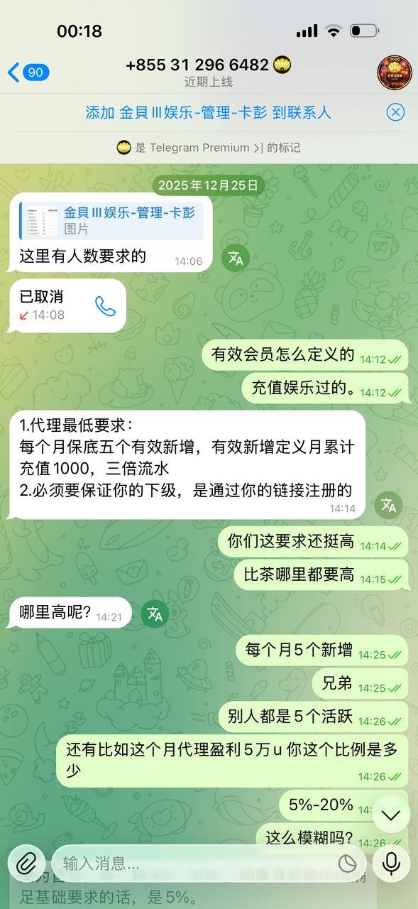 曝光金贝3不结算分红,纯纯杀猪盘我拉的人没有一个提现的包括我本人账号!