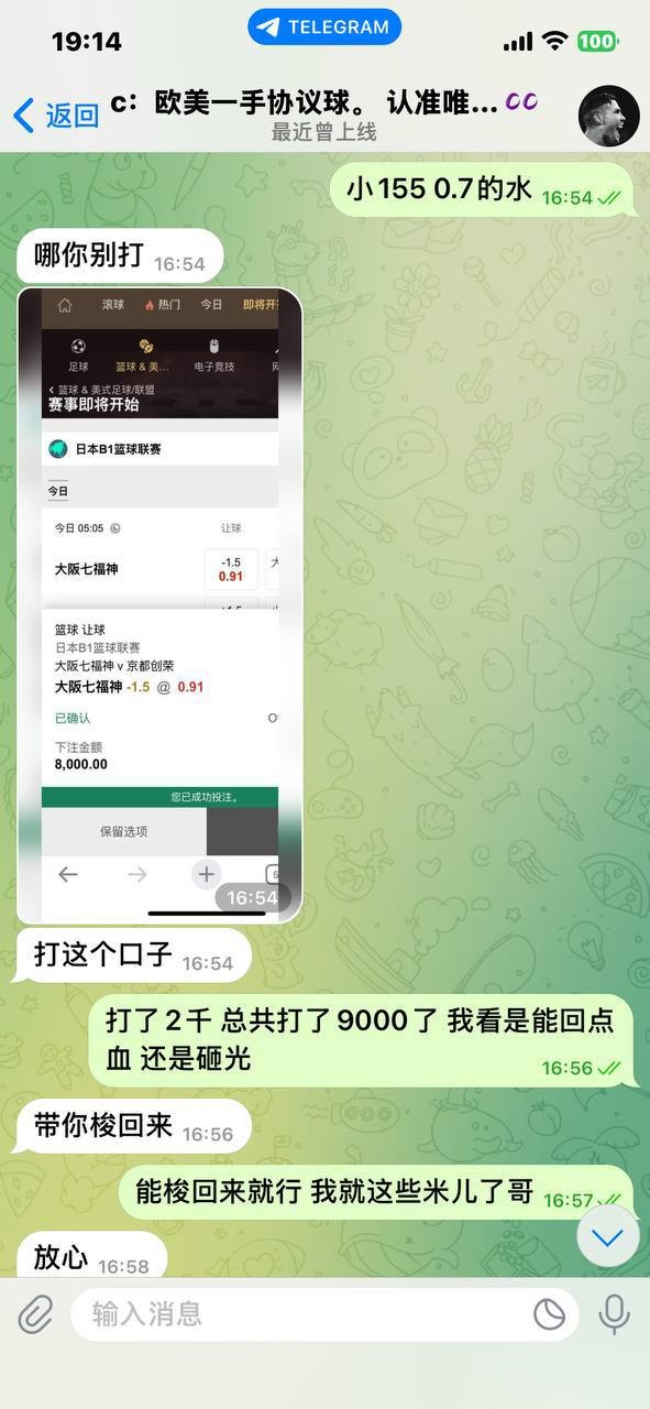 曝光黑平台/黑代理 承诺输单赔付全是骗局,骗钱后拉黑骂人太恶劣