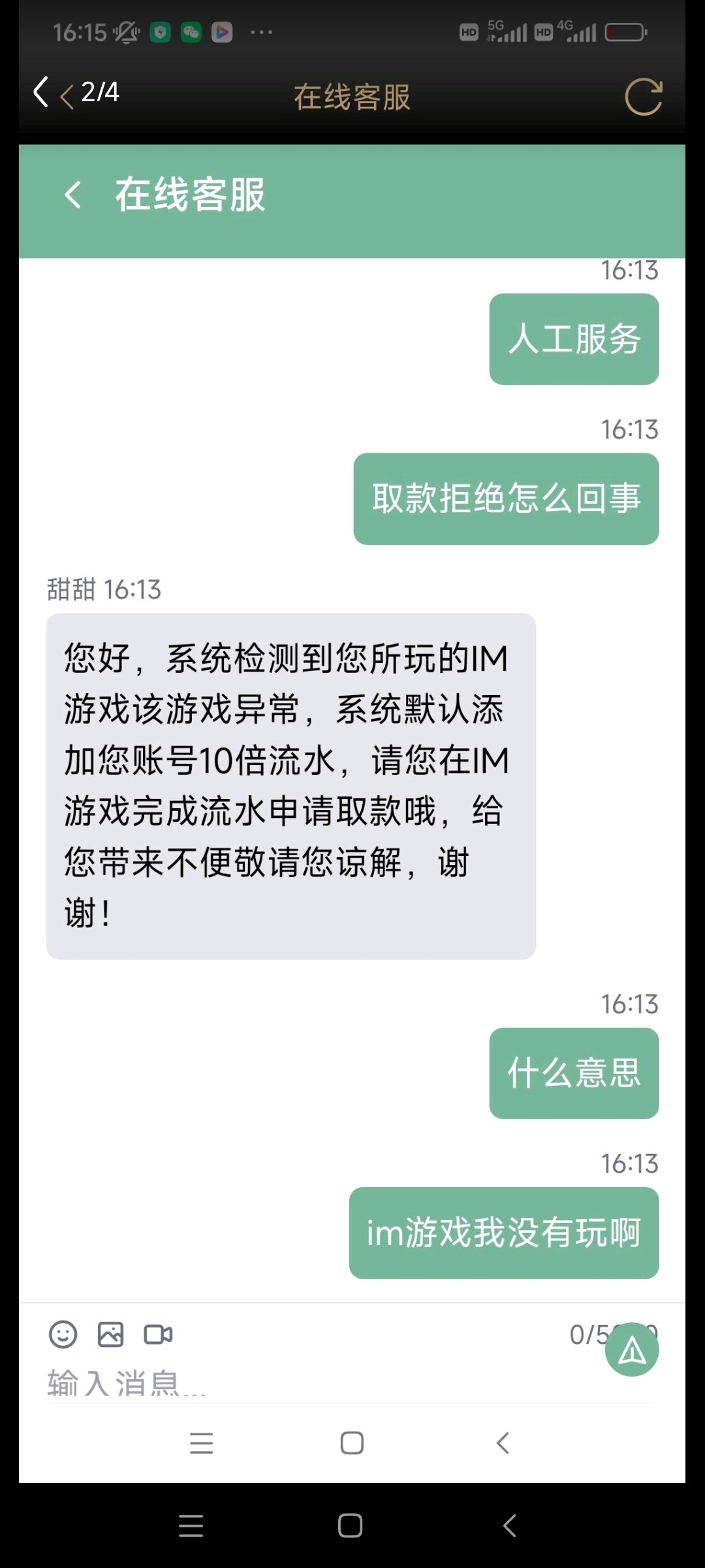 澳门金沙盈利不出款